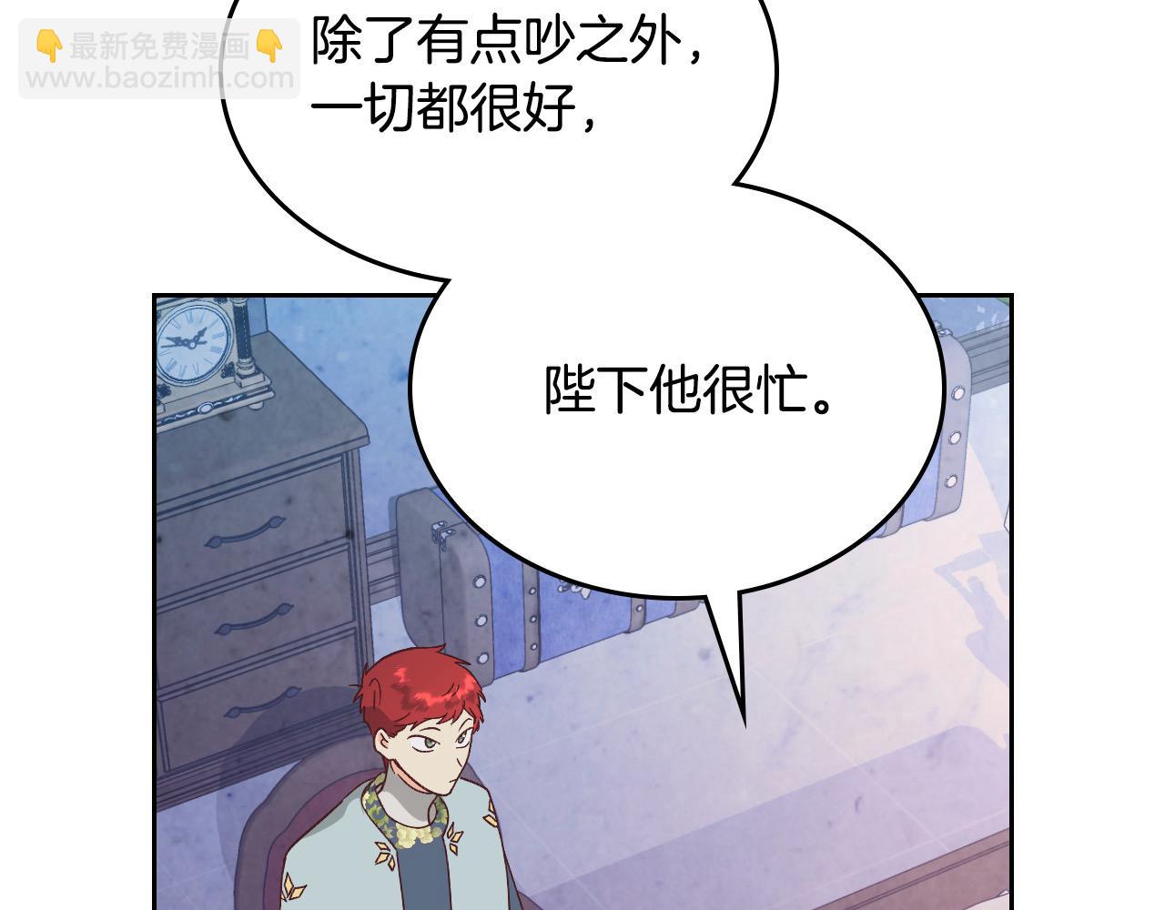 🍹皇帝与女骑士 第191话 新的梦想 第42页