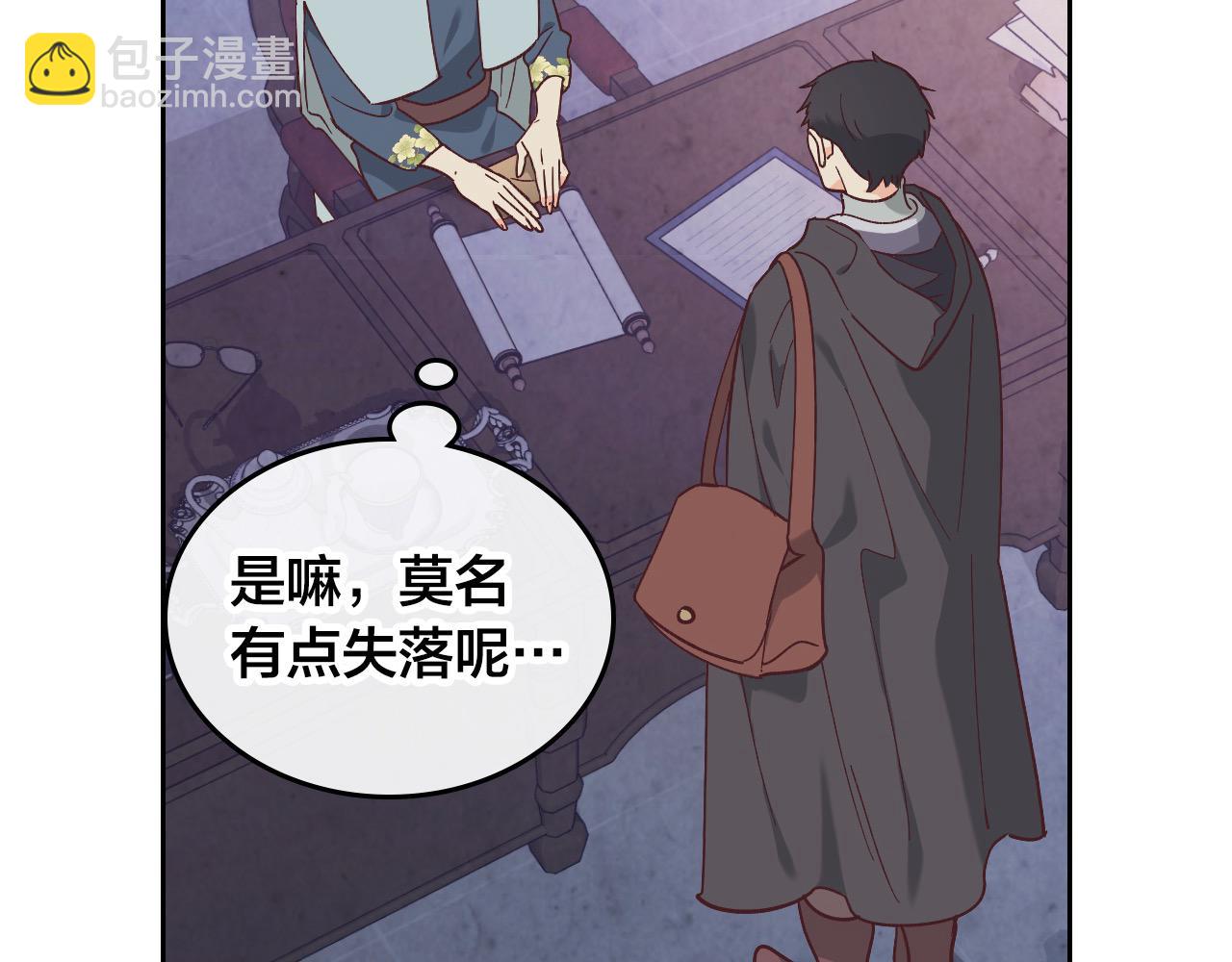 🍹皇帝与女骑士 第191话 新的梦想 第43页