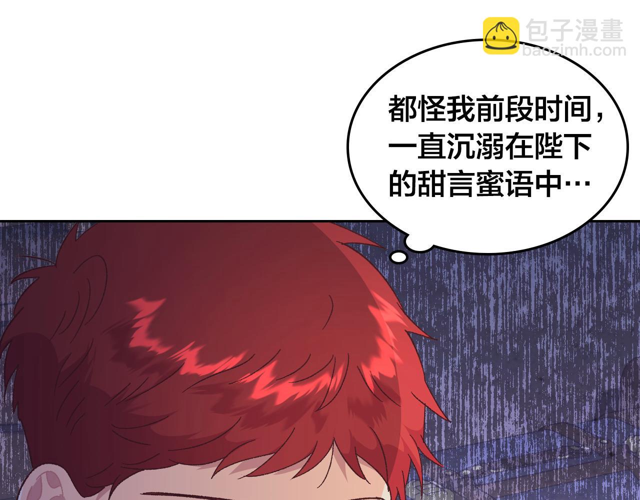 🍹皇帝与女骑士 第191话 新的梦想 第45页