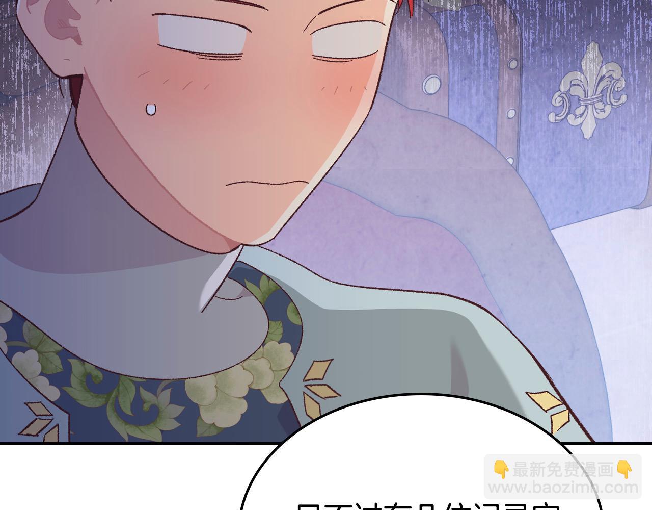 🍹皇帝与女骑士 第191话 新的梦想 第46页