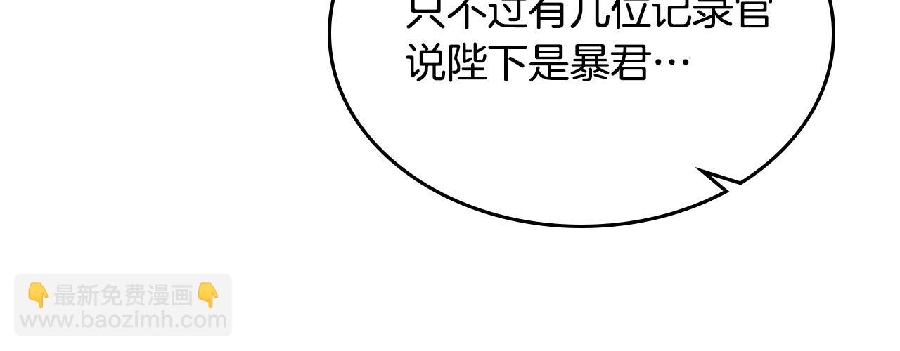 🍹皇帝与女骑士 第191话 新的梦想 第47页