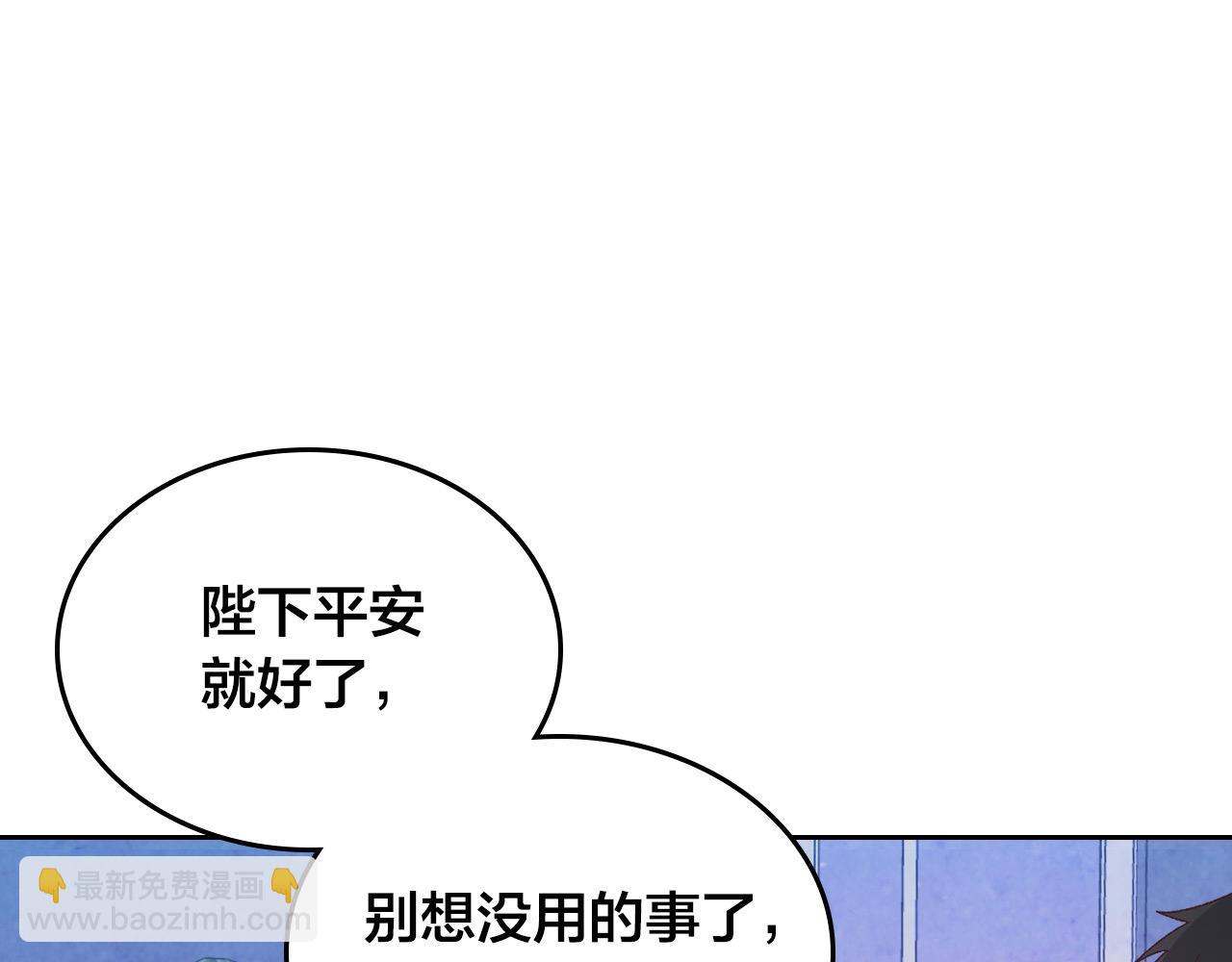 🍹皇帝与女骑士 第191话 新的梦想 第48页