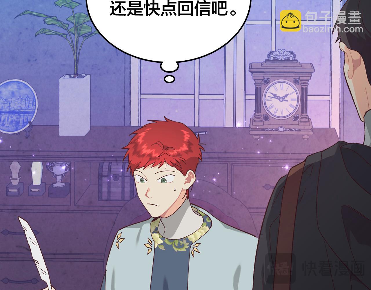 🍹皇帝与女骑士 第191话 新的梦想 第49页