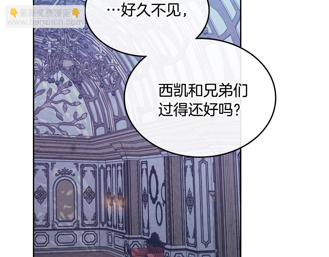 🍹皇帝与女骑士 第191话 新的梦想 第7页