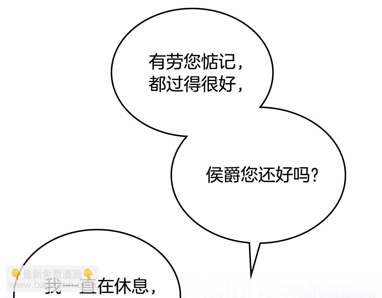 🍹皇帝与女骑士 第191话 新的梦想 第9页