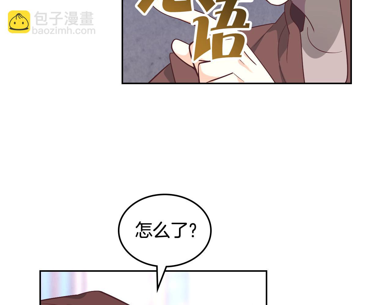 🍹皇帝与女骑士 第193话 重写大陆法律 第10页