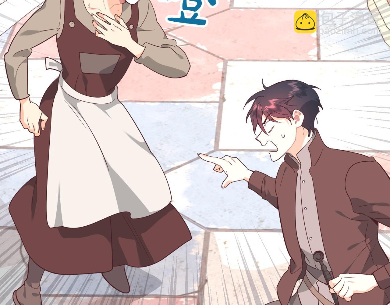 🍹皇帝与女骑士 第193话 重写大陆法律 第14页
