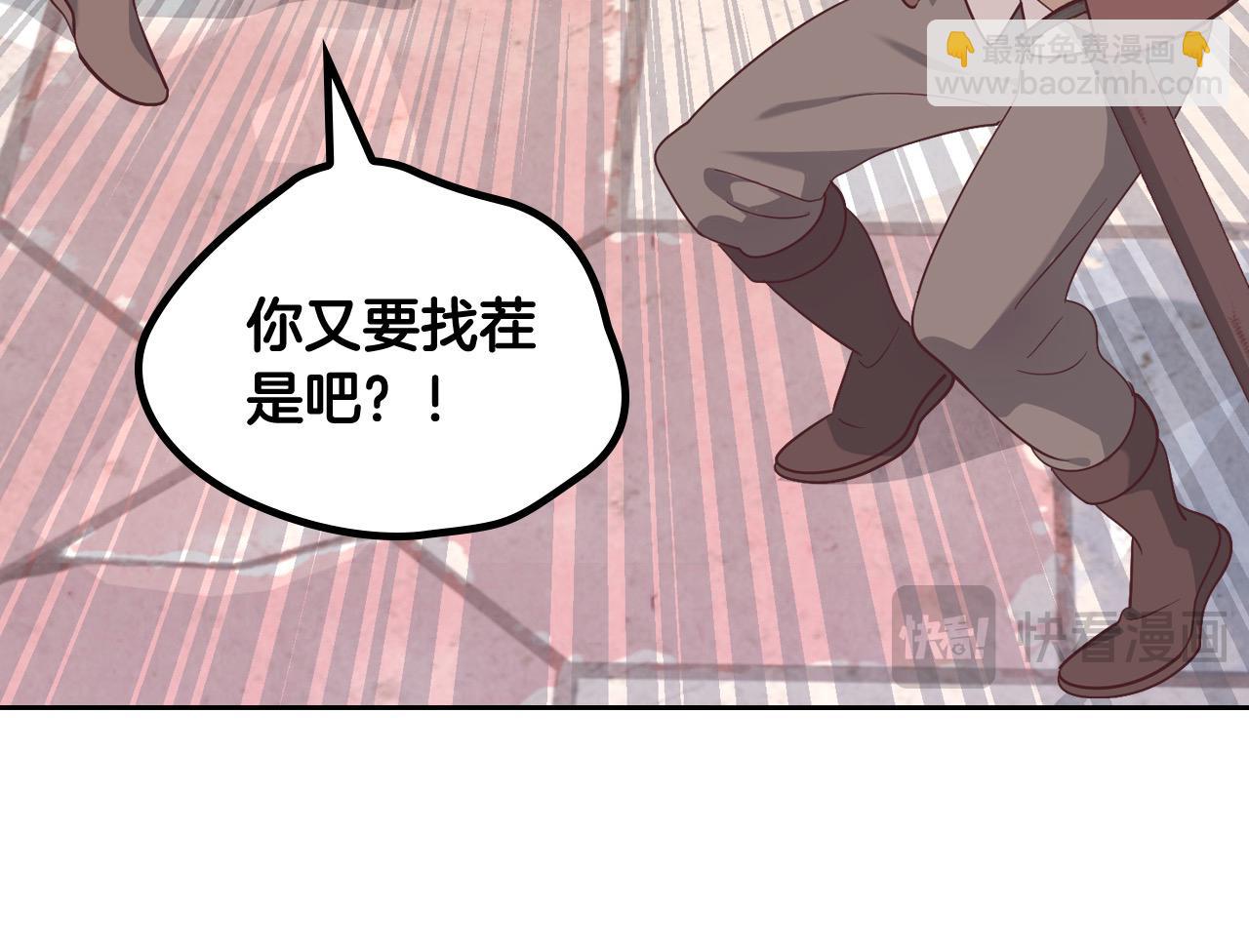 🍹皇帝与女骑士 第193话 重写大陆法律 第15页