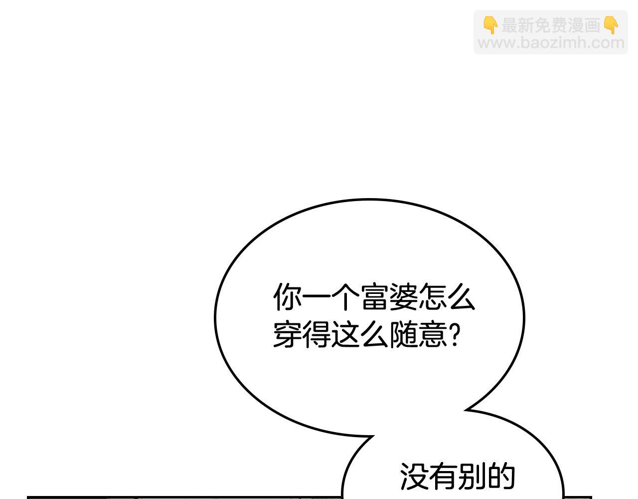 🍹皇帝与女骑士 第193话 重写大陆法律 第16页
