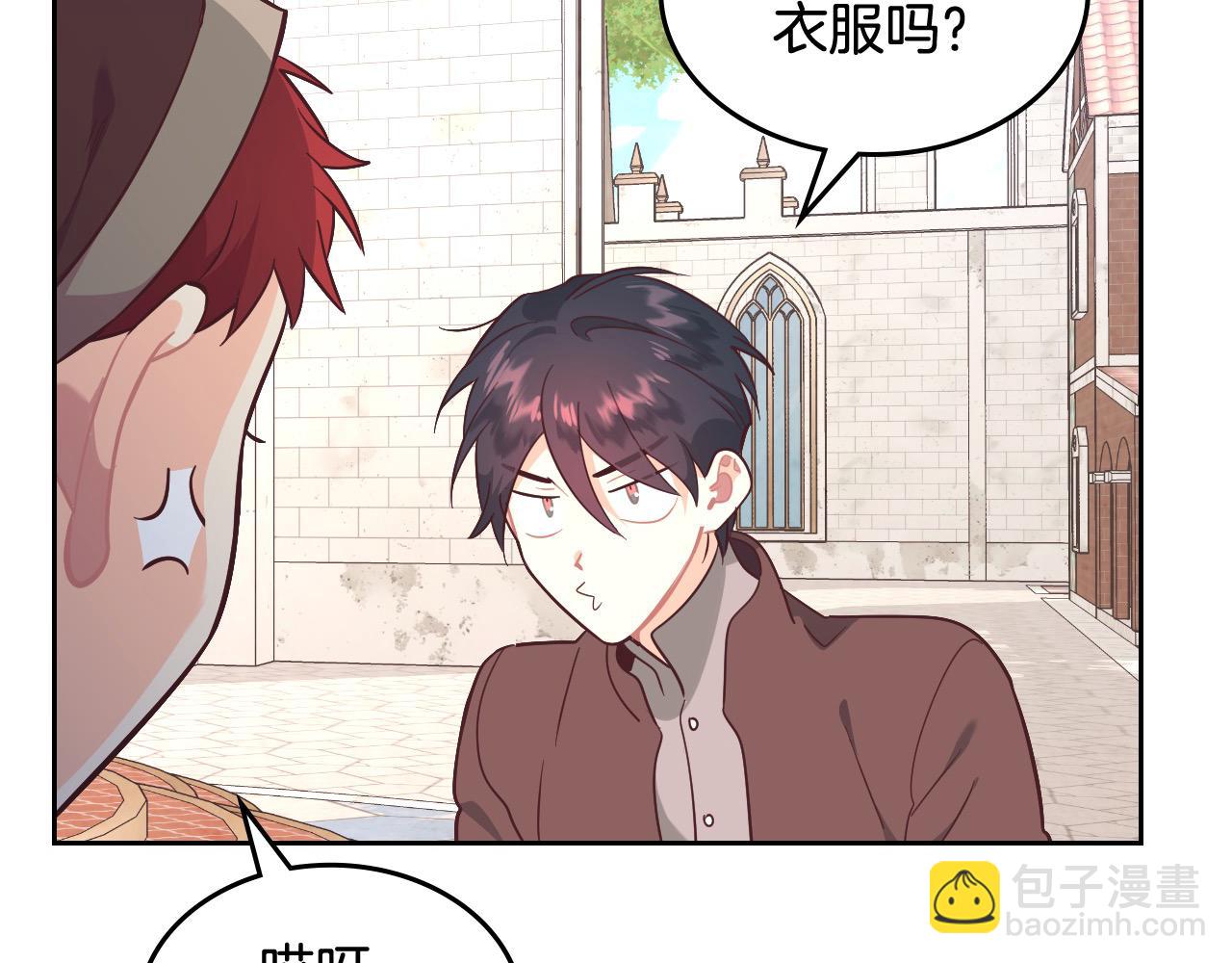 🍹皇帝与女骑士 第193话 重写大陆法律 第17页