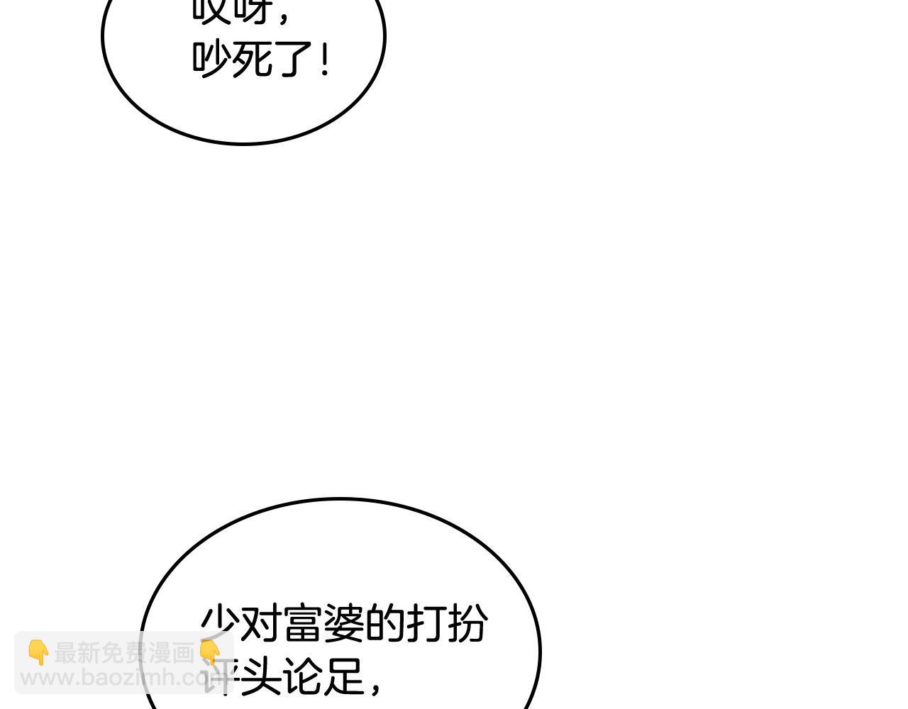 🍹皇帝与女骑士 第193话 重写大陆法律 第18页