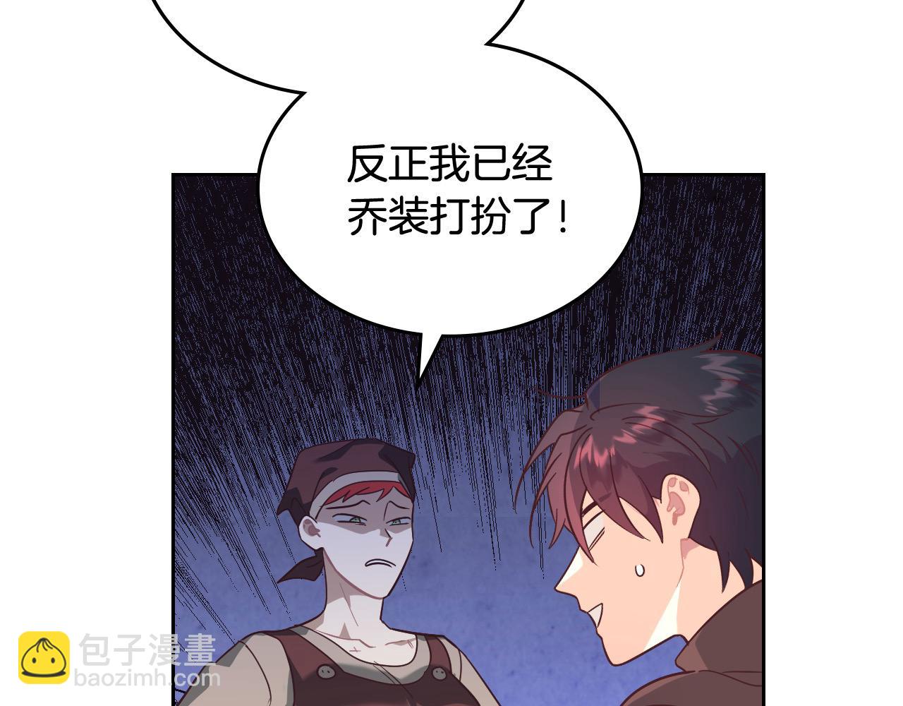 🍹皇帝与女骑士 第193话 重写大陆法律 第19页