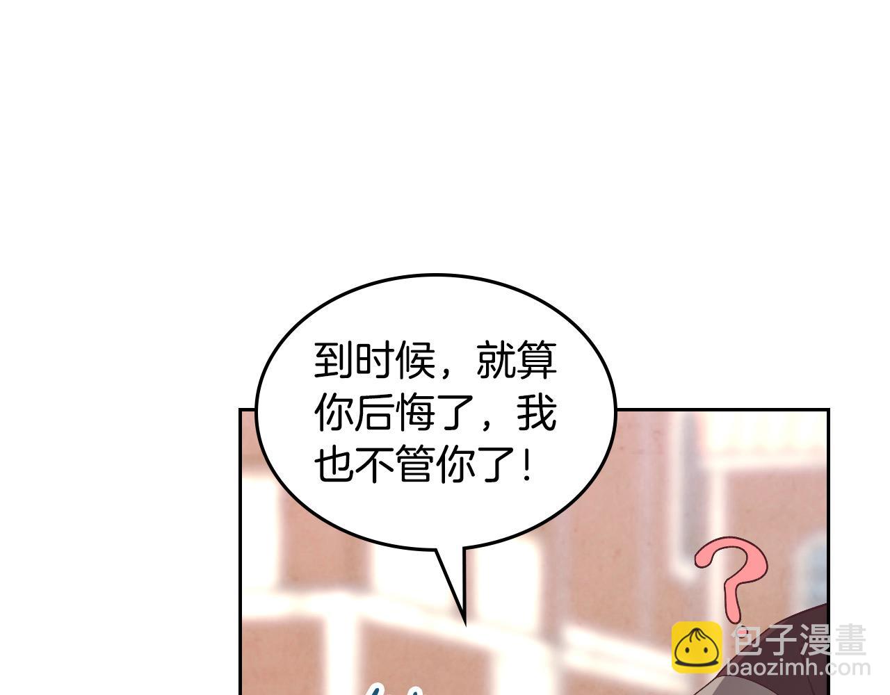 🍹皇帝与女骑士 第193话 重写大陆法律 第22页