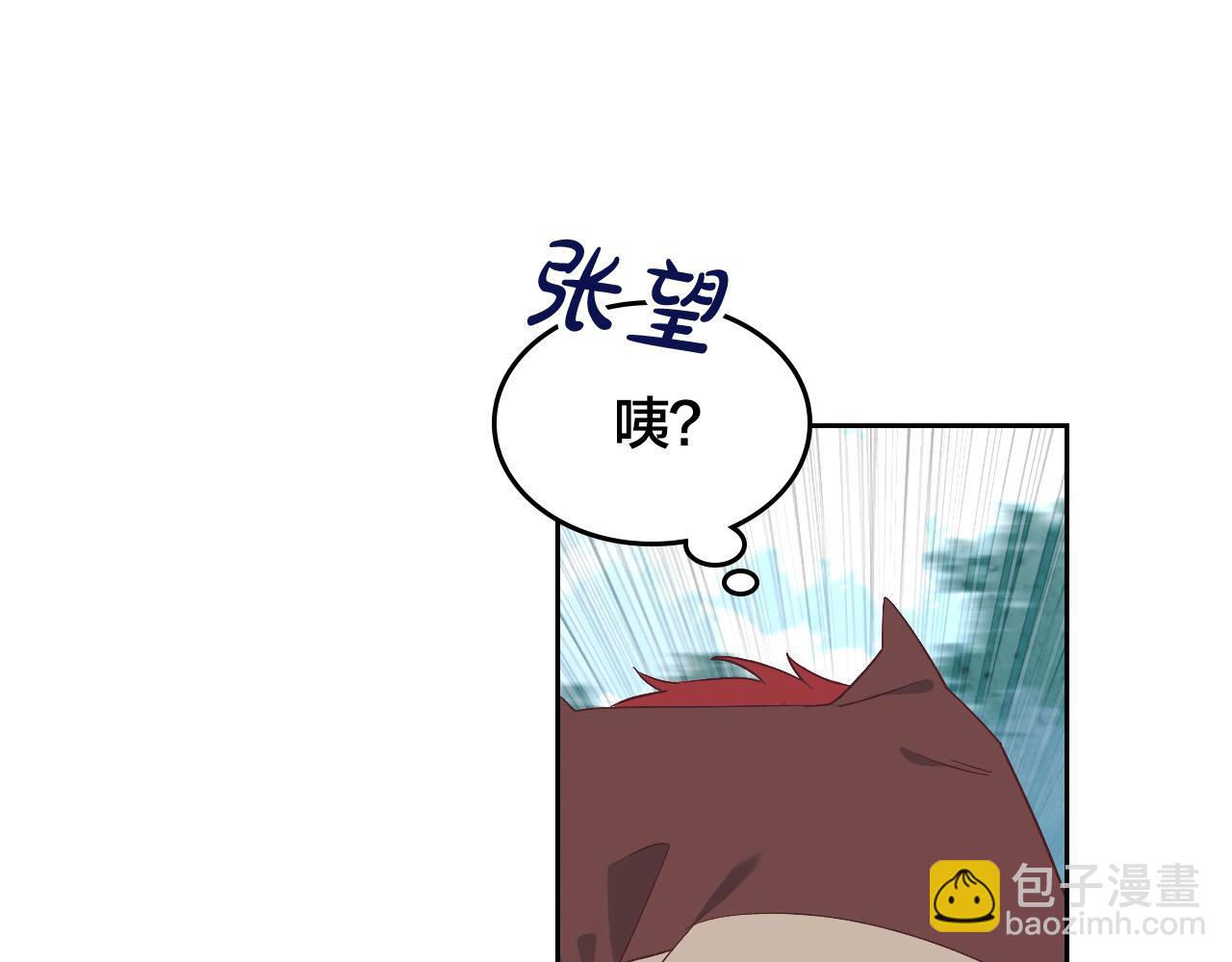 🍹皇帝与女骑士 第193话 重写大陆法律 第35页