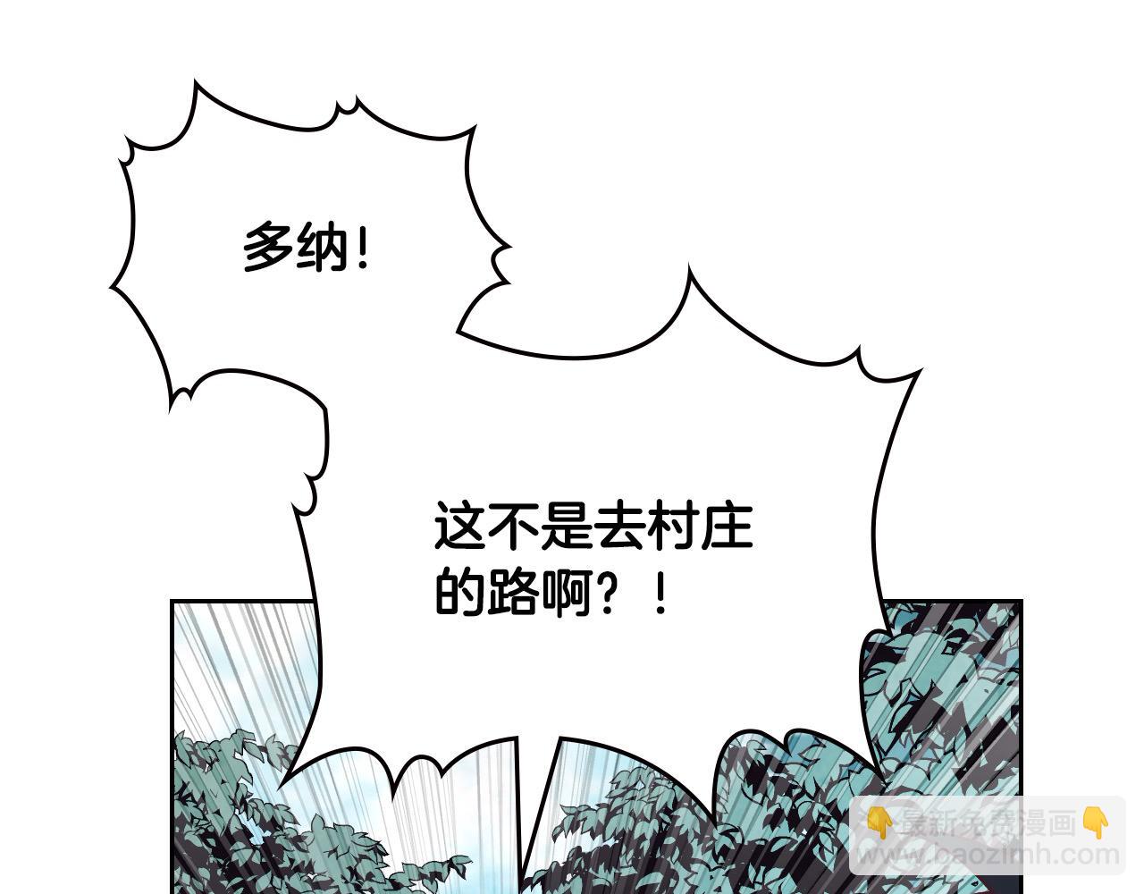 🍹皇帝与女骑士 第193话 重写大陆法律 第37页