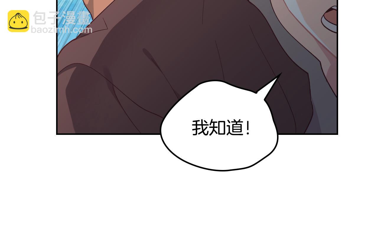 🍹皇帝与女骑士 第193话 重写大陆法律 第39页