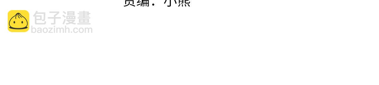 🍹皇帝与女骑士 第193话 重写大陆法律 第4页