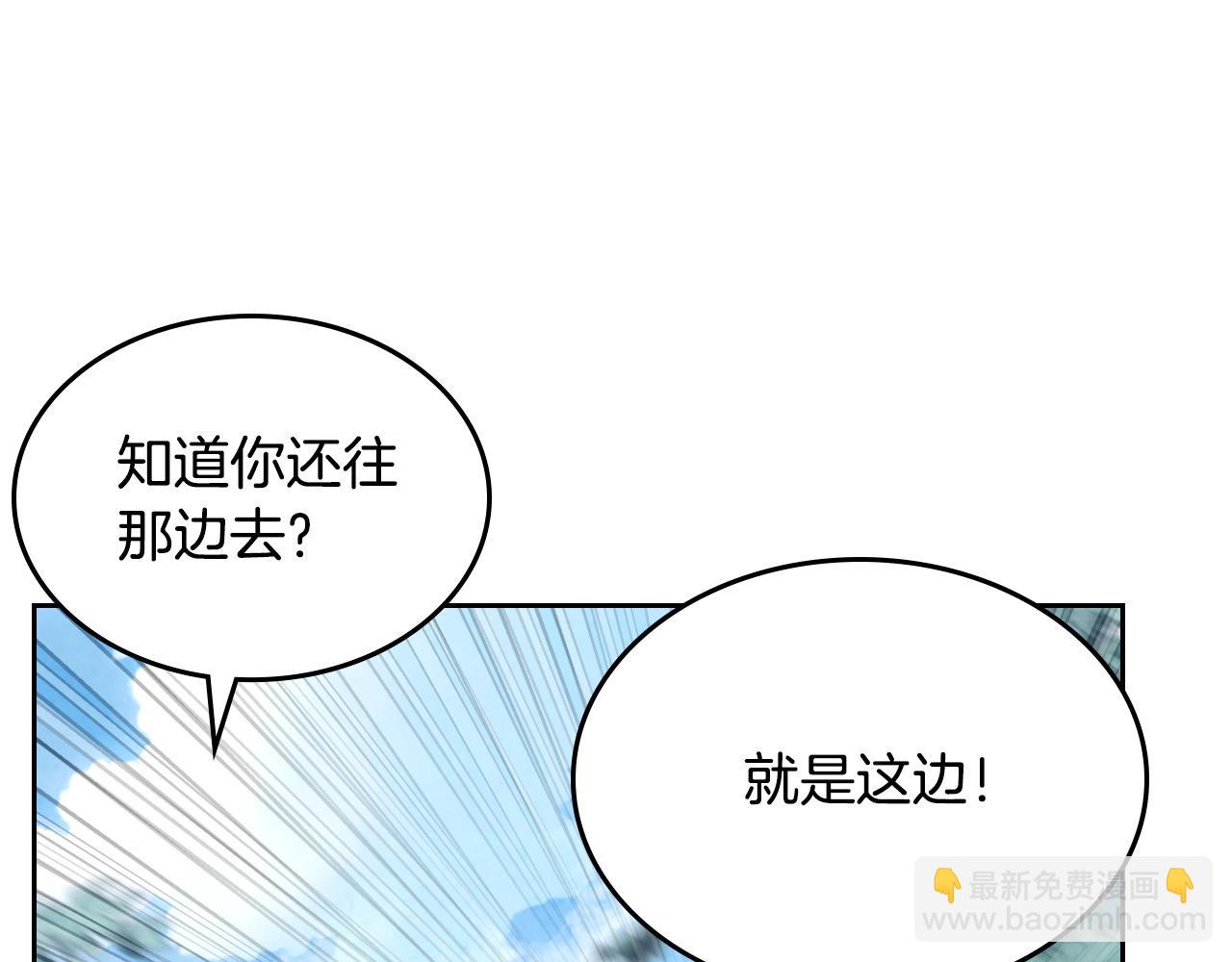🍹皇帝与女骑士 第193话 重写大陆法律 第40页
