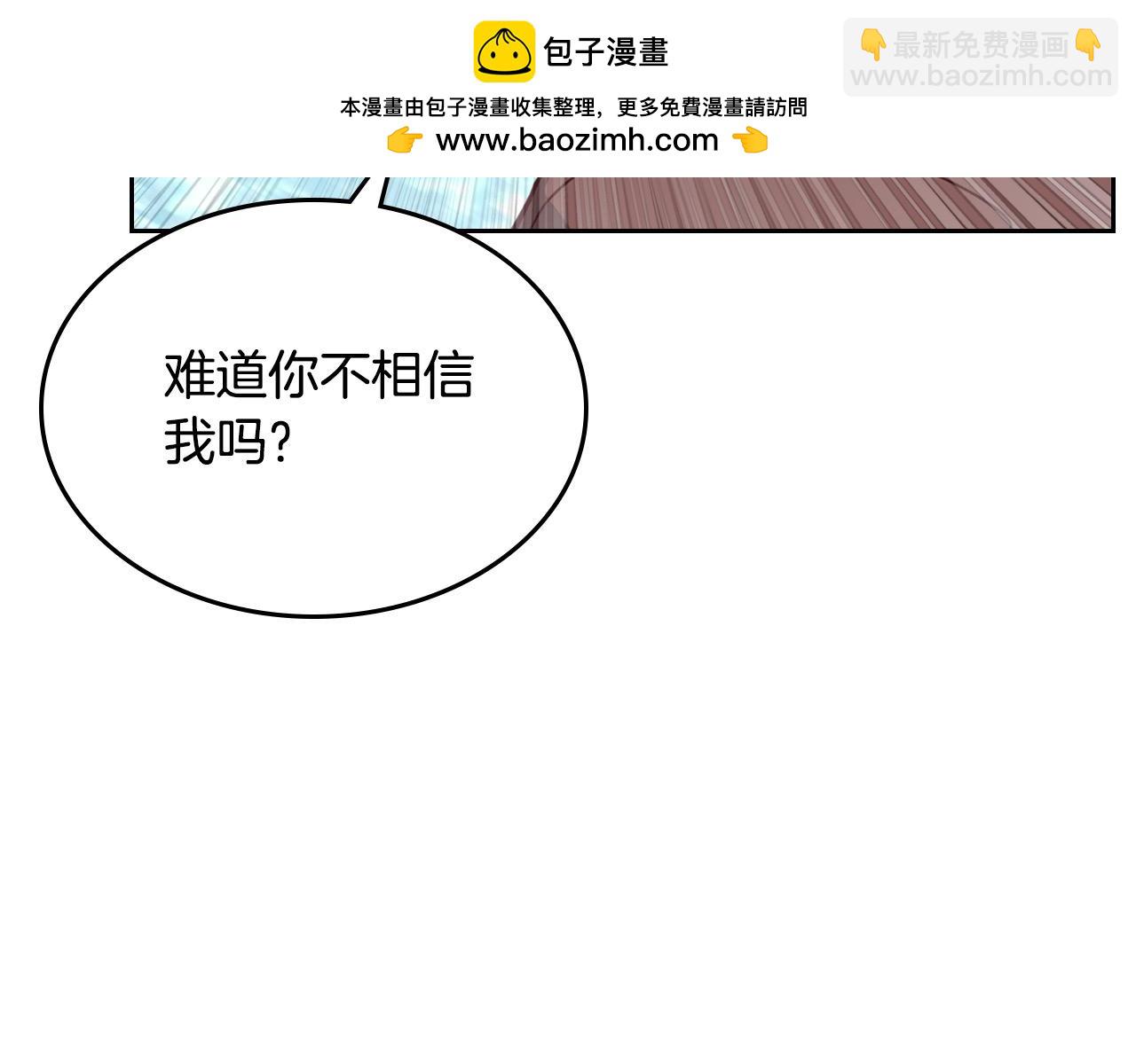 🍹皇帝与女骑士 第193话 重写大陆法律 第44页