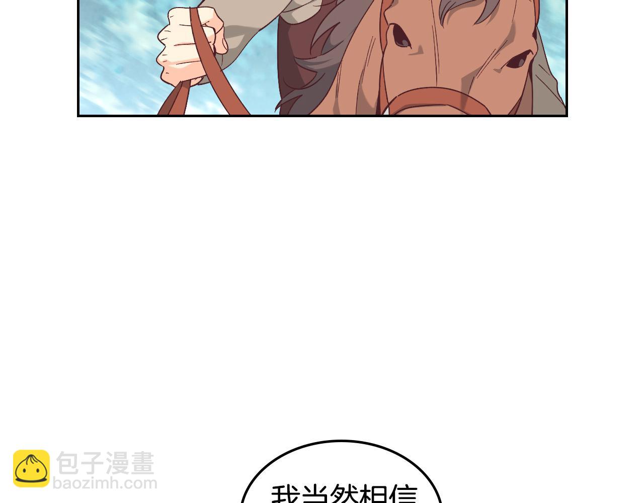 🍹皇帝与女骑士 第193话 重写大陆法律 第46页