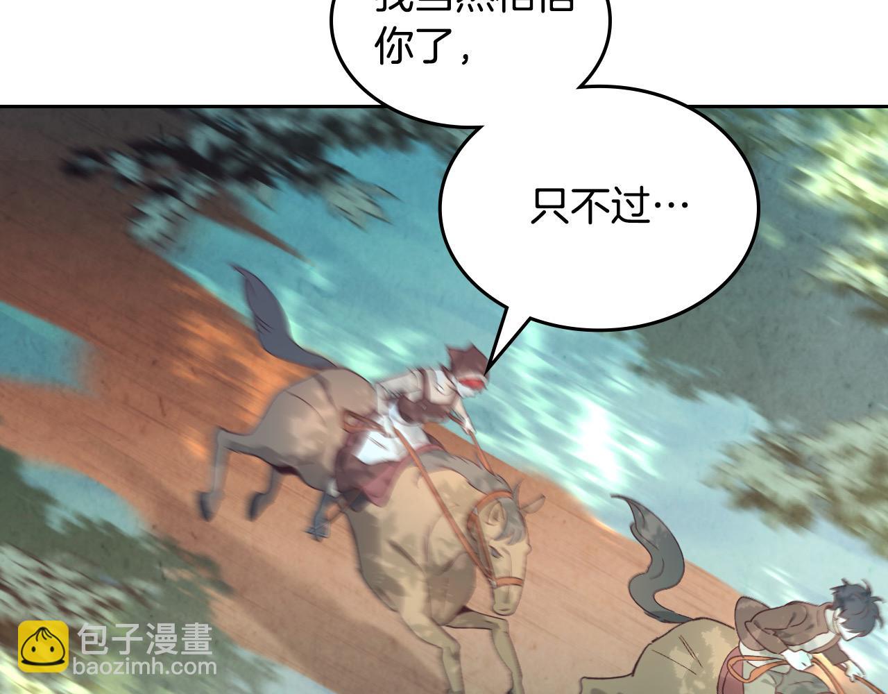 🍹皇帝与女骑士 第193话 重写大陆法律 第47页