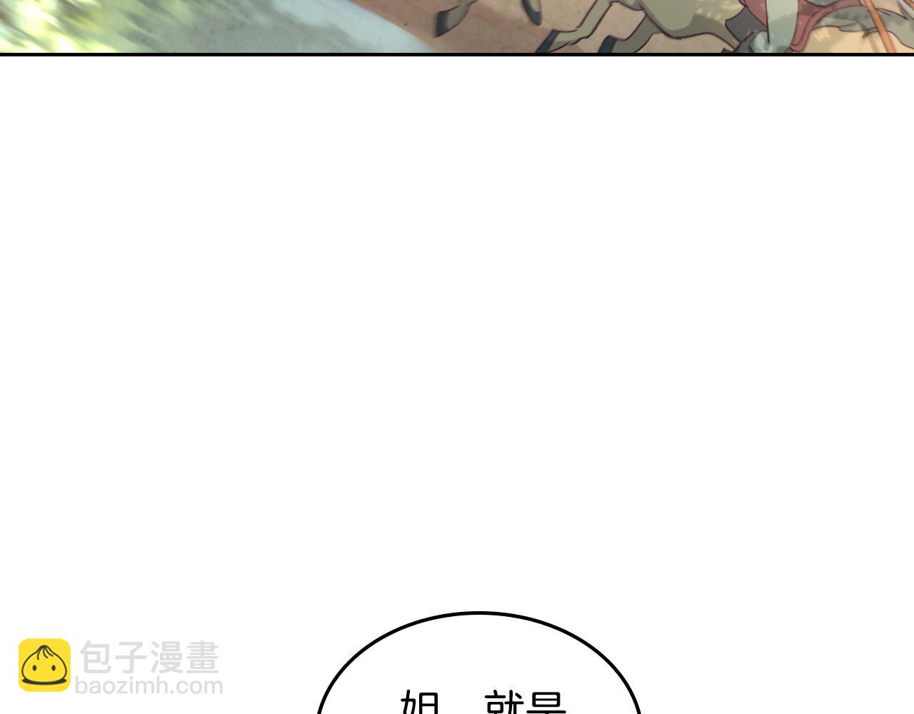 🍹皇帝与女骑士 第193话 重写大陆法律 第48页
