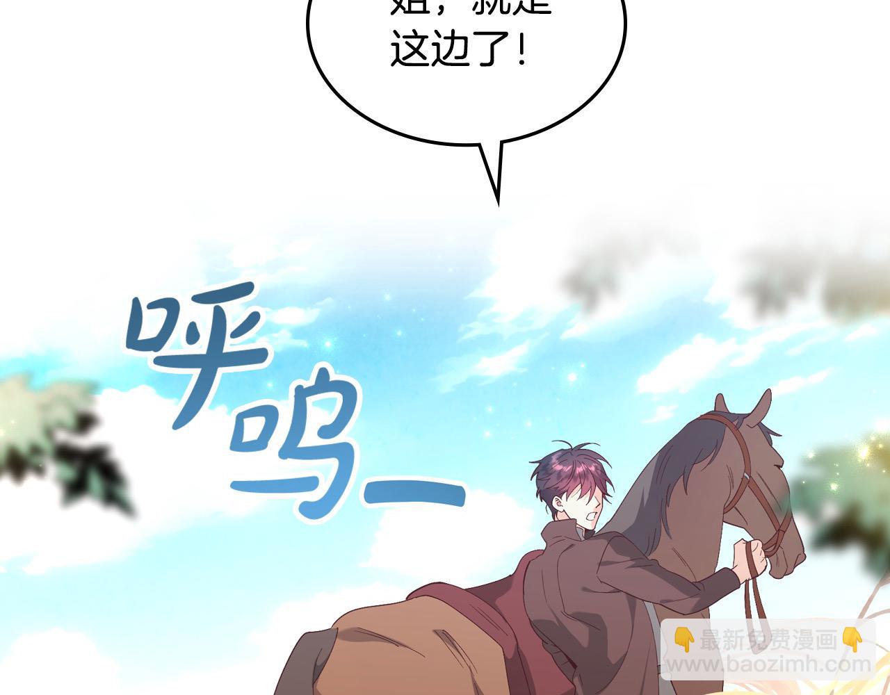 🍹皇帝与女骑士 第193话 重写大陆法律 第49页