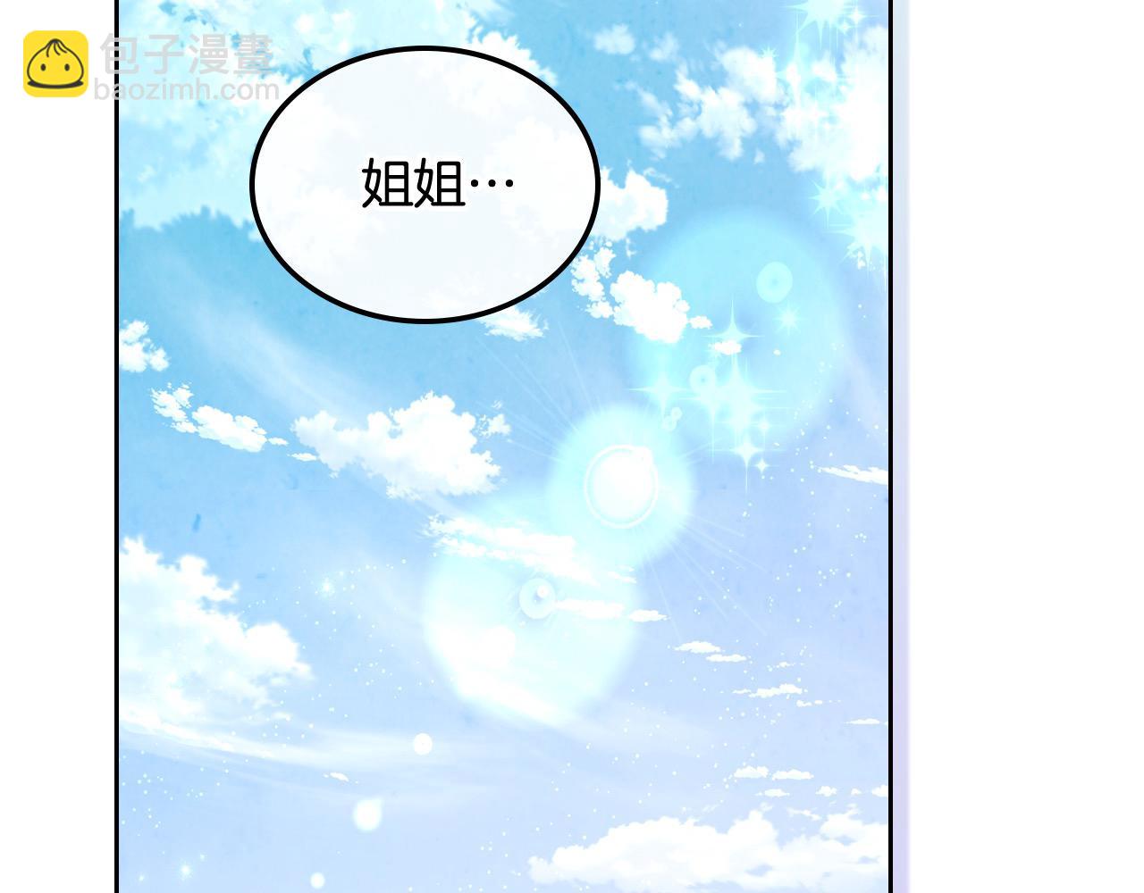 🍹皇帝与女骑士 第193话 重写大陆法律 第7页