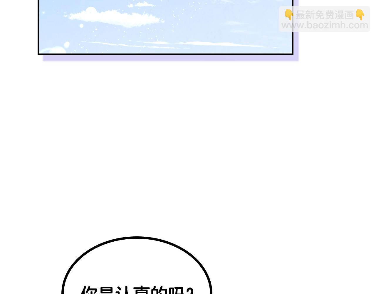 🍹皇帝与女骑士 第193话 重写大陆法律 第8页