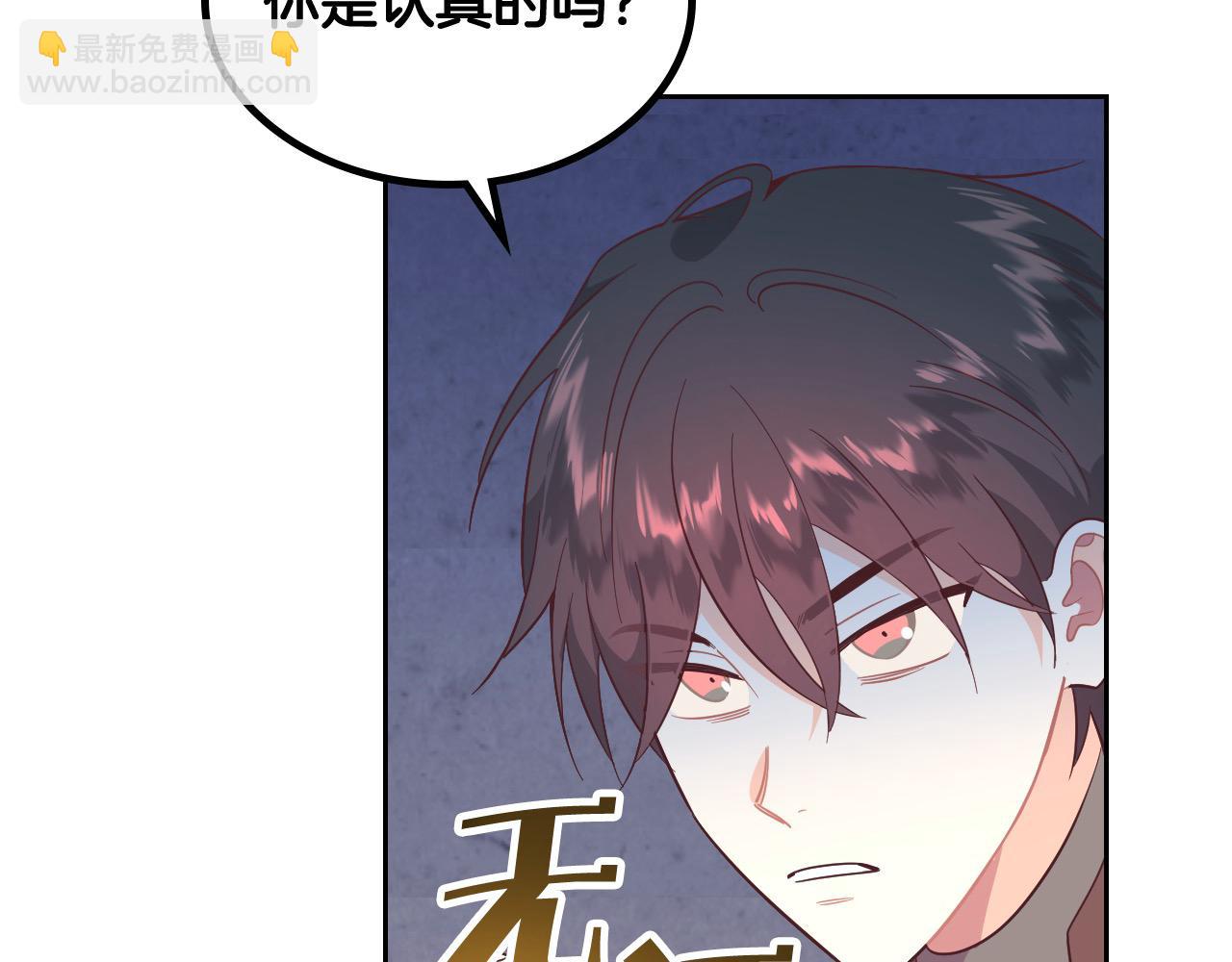 🍹皇帝与女骑士 第193话 重写大陆法律 第9页