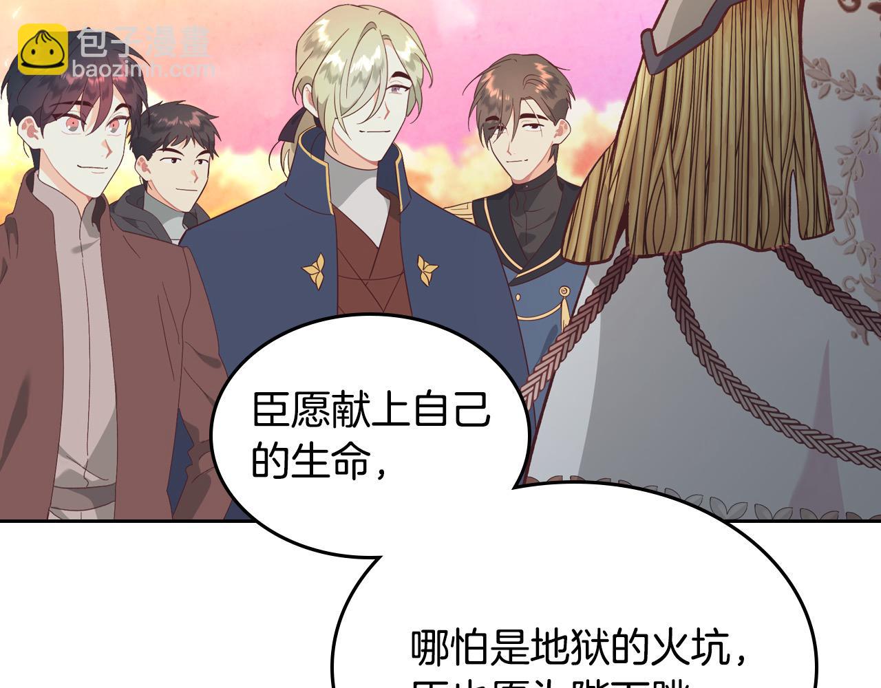 🍹皇帝与女骑士 第195话 求婚 第14页