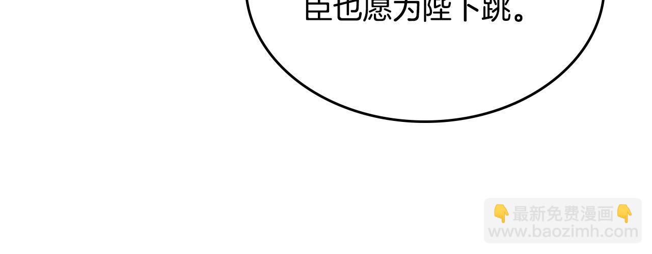 🍹皇帝与女骑士 第195话 求婚 第15页