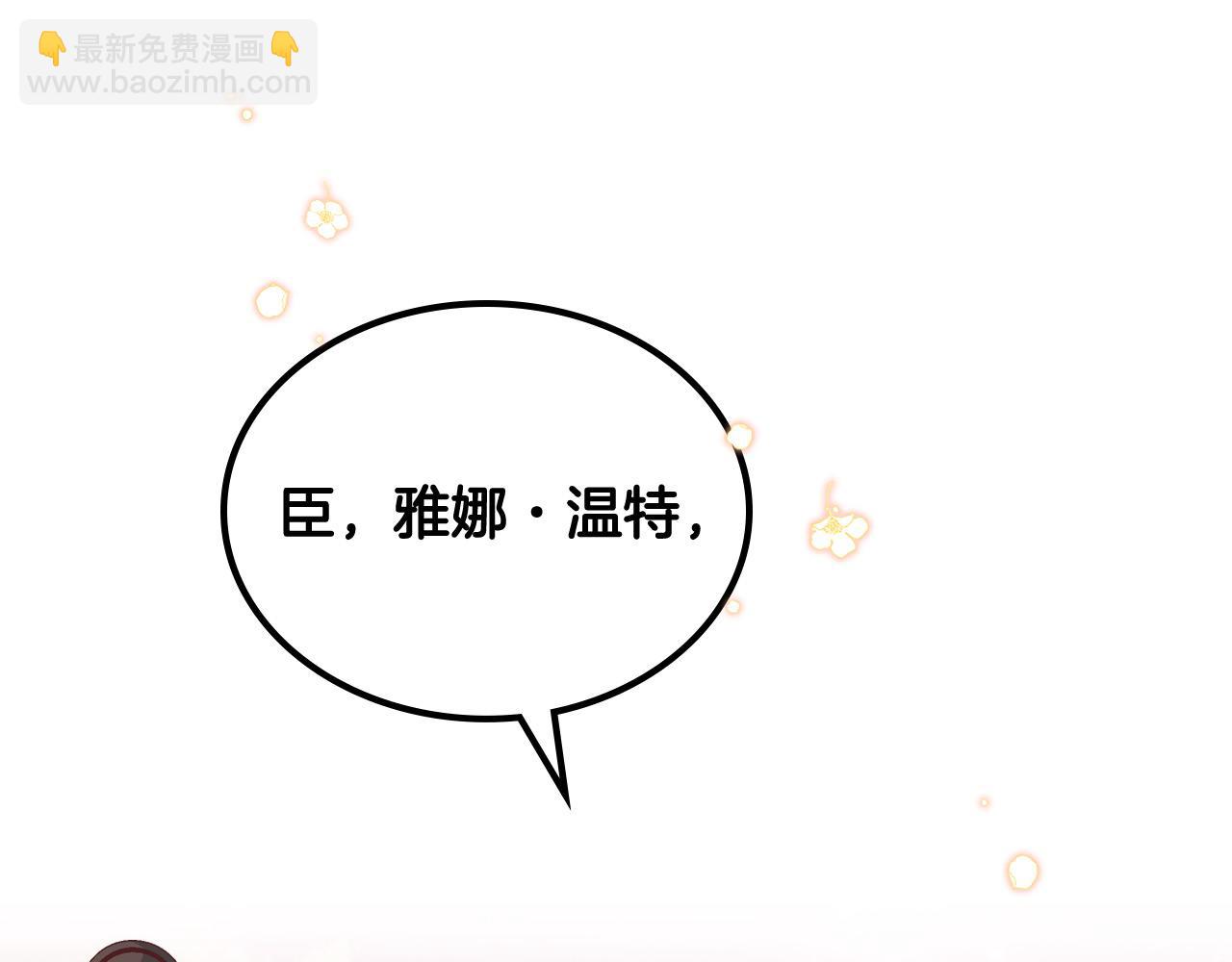 🍹皇帝与女骑士 第195话 求婚 第16页