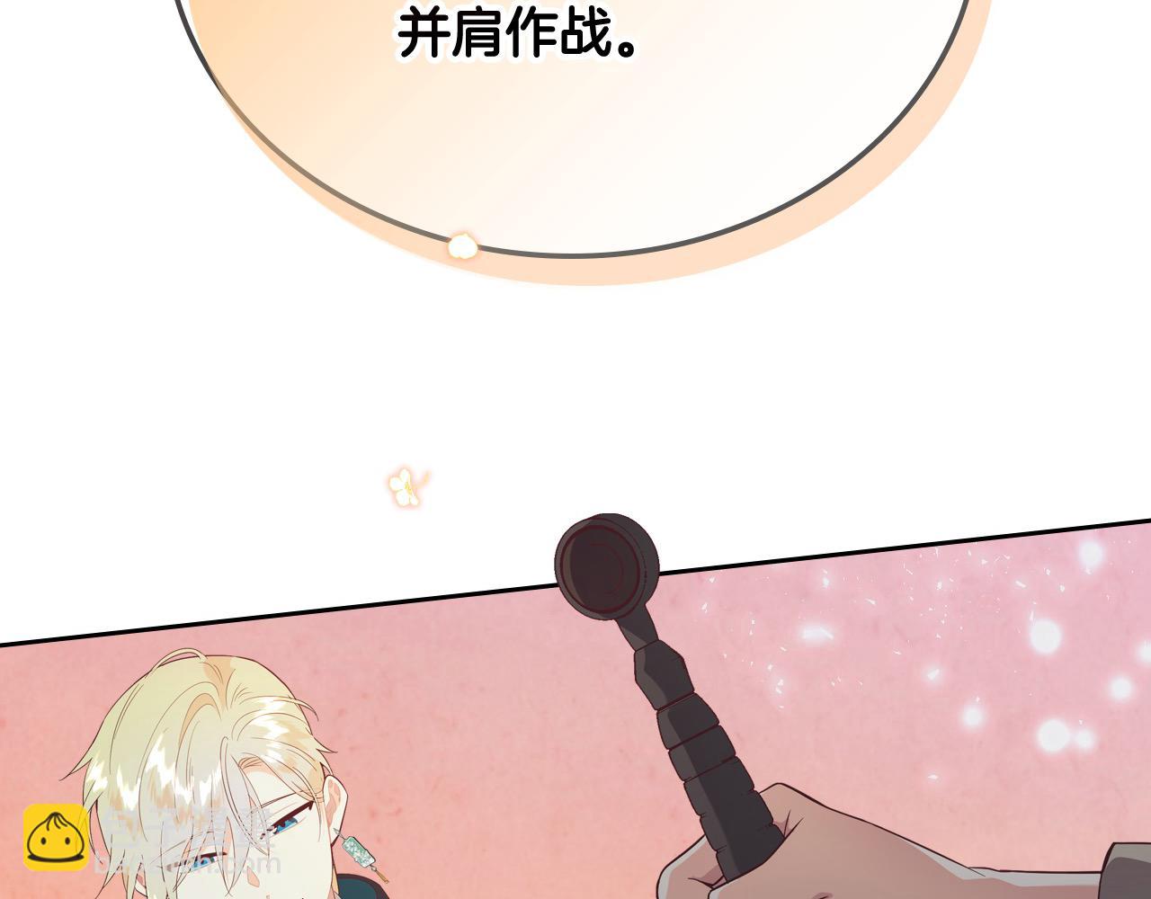 🍹皇帝与女骑士 第195话 求婚 第19页