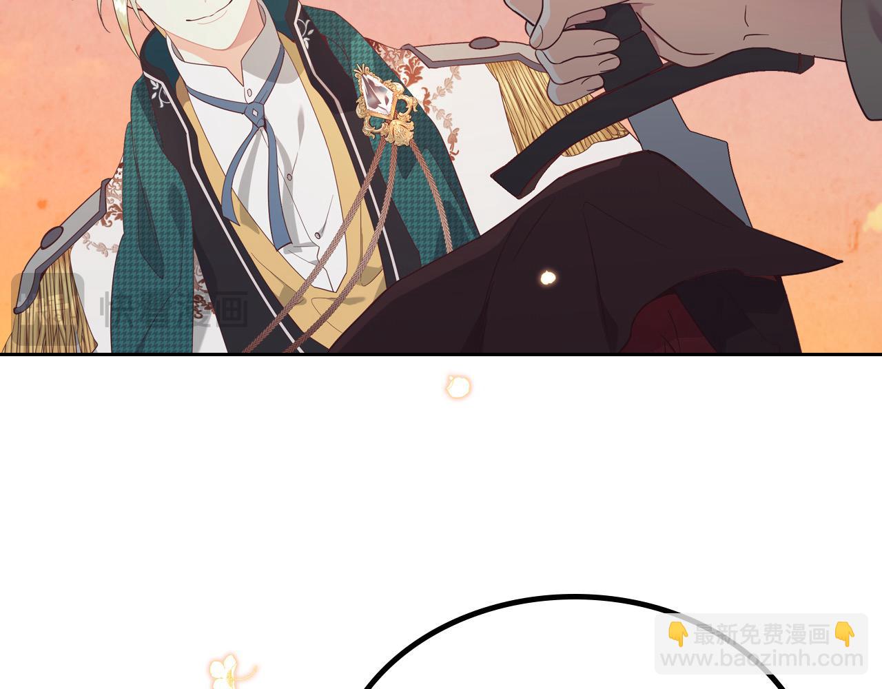 🍹皇帝与女骑士 第195话 求婚 第20页