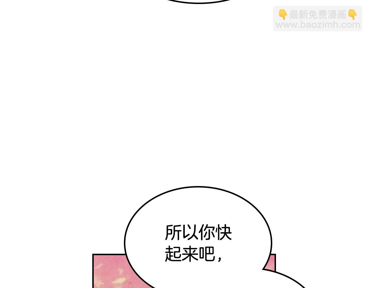 🍹皇帝与女骑士 第195话 求婚 第31页