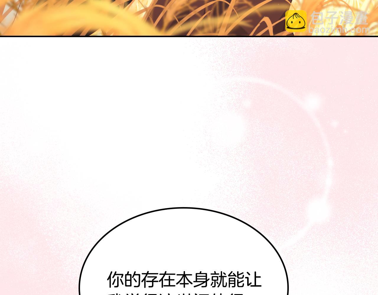 🍹皇帝与女骑士 第195话 求婚 第38页