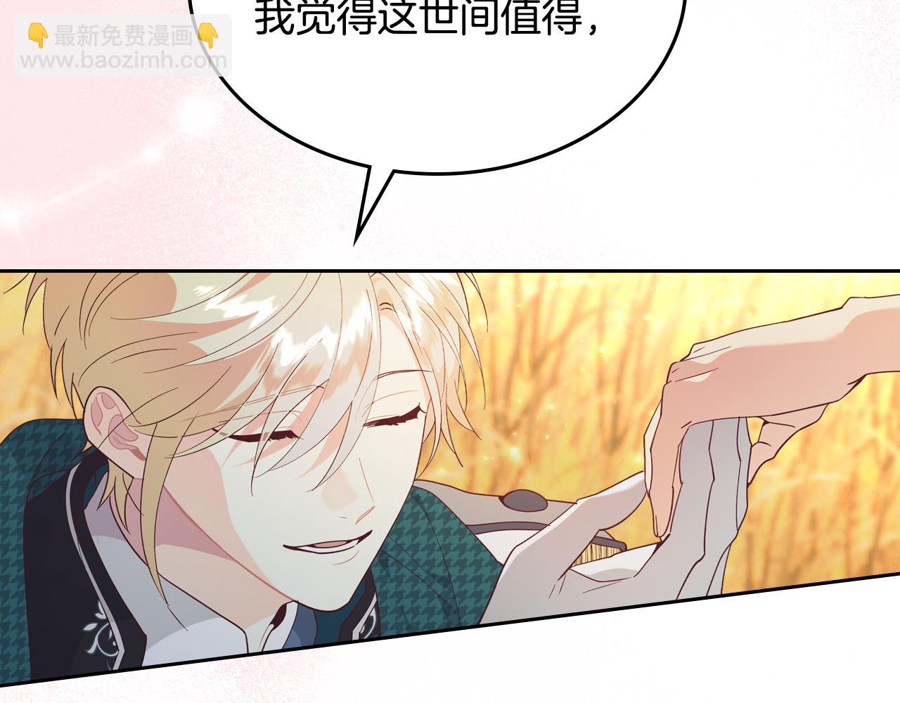 🍹皇帝与女骑士 第195话 求婚 第39页