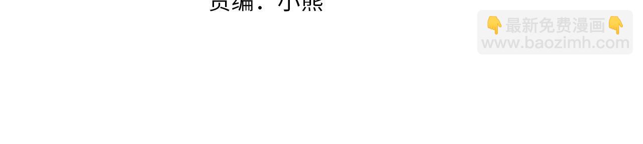 🍹皇帝与女骑士 第195话 求婚 第4页