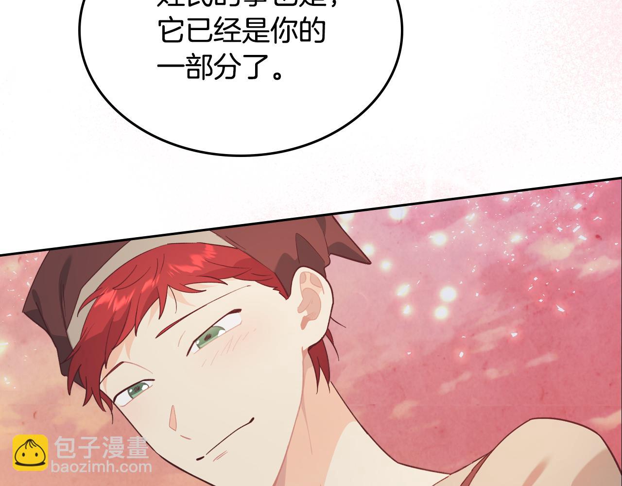 🍹皇帝与女骑士 第195话 求婚 第41页