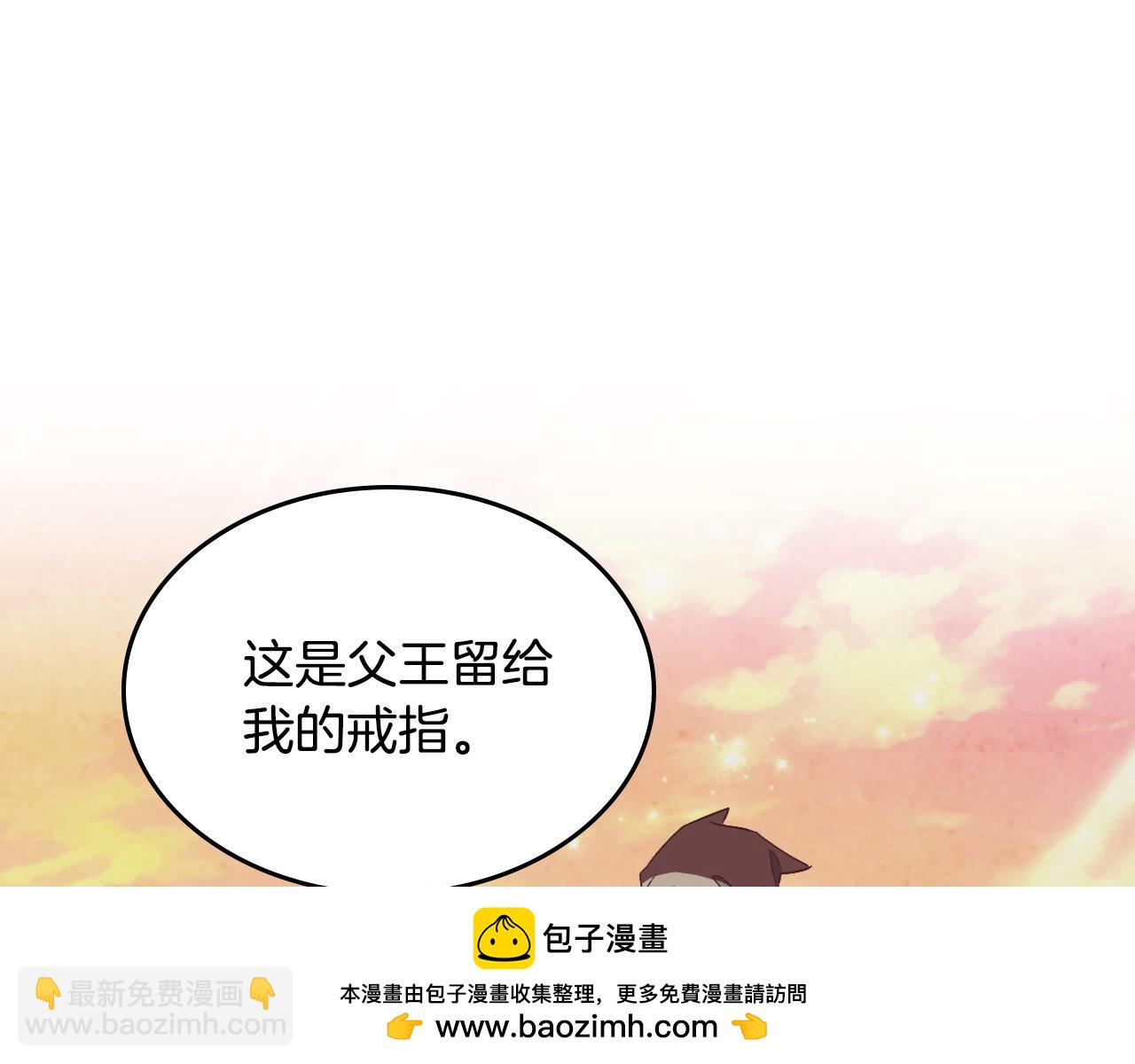 🍹皇帝与女骑士 第195话 求婚 第50页