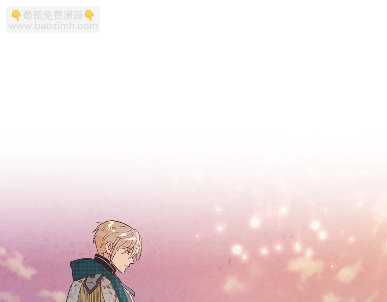🍹皇帝与女骑士 第195话 求婚 第6页