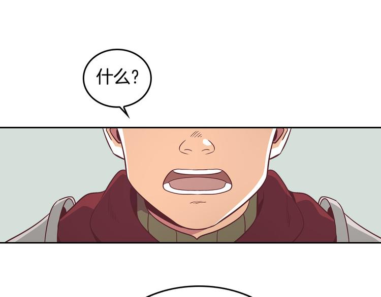 🍹皇帝与女骑士 第2话 被人欺负 第1页