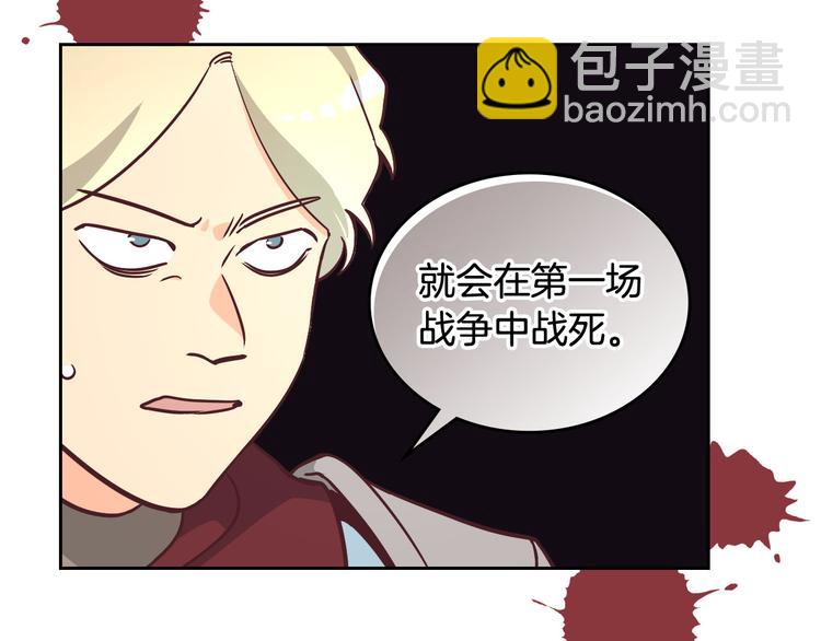 🍹皇帝与女骑士 第2话 被人欺负 第18页