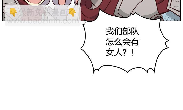 🍹皇帝与女骑士 第2话 被人欺负 第23页