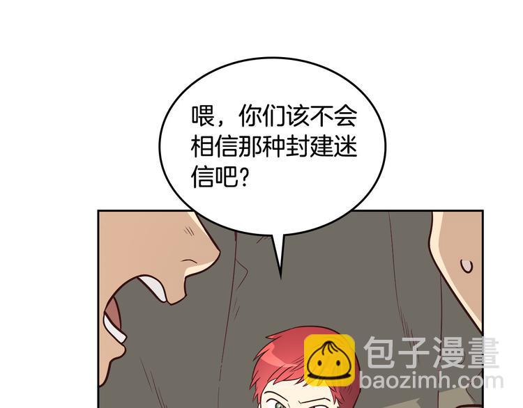 🍹皇帝与女骑士 第2话 被人欺负 第24页