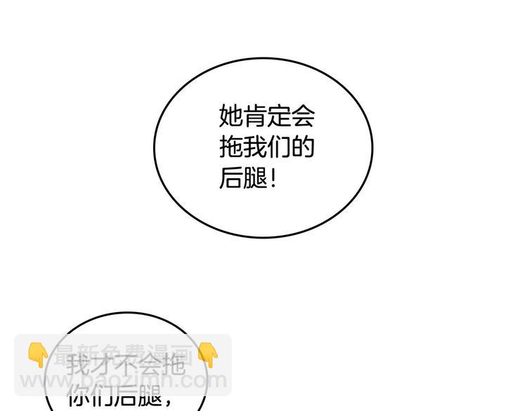 🍹皇帝与女骑士 第2话 被人欺负 第26页