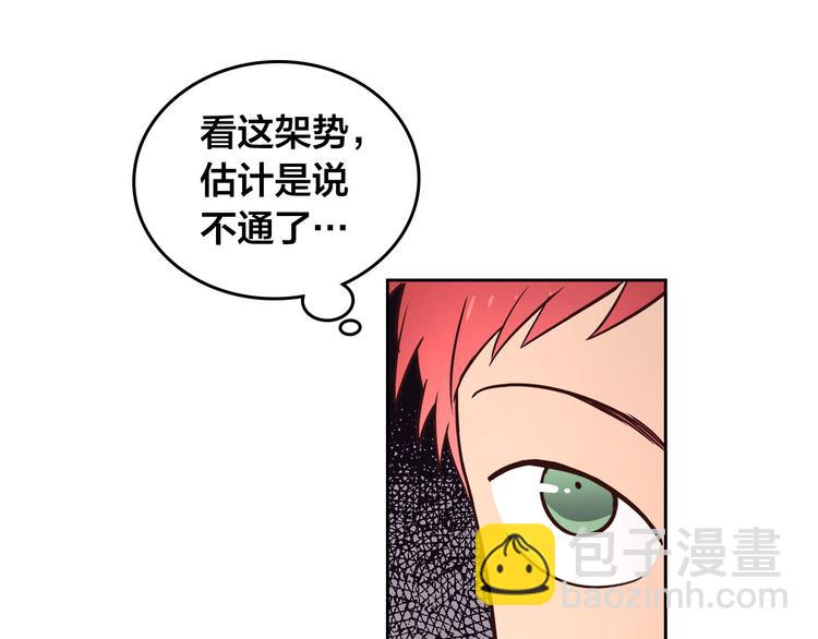 🍹皇帝与女骑士 第2话 被人欺负 第30页