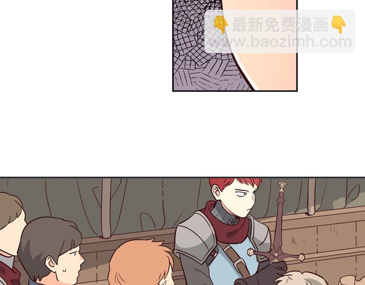 🍹皇帝与女骑士 第2话 被人欺负 第31页