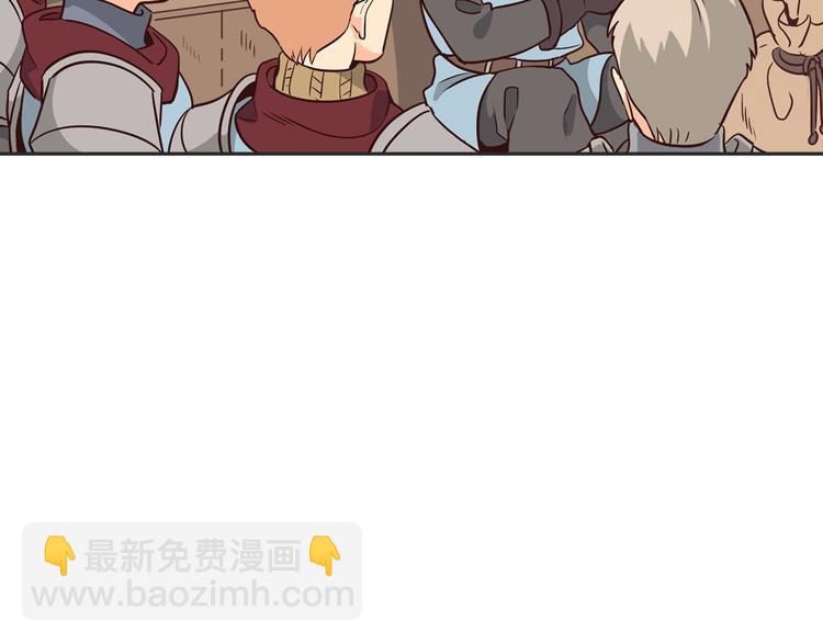 🍹皇帝与女骑士 第2话 被人欺负 第32页
